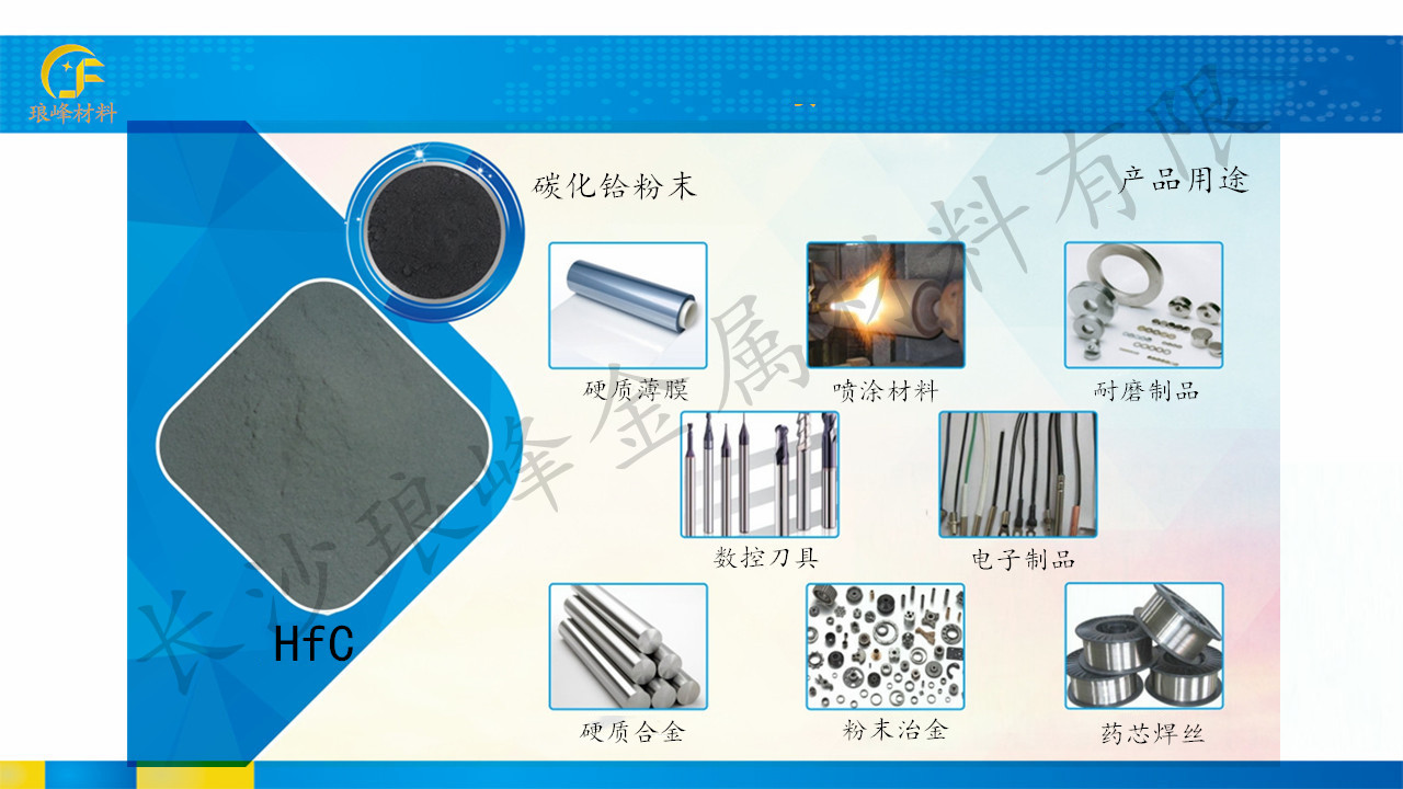 長沙瑯峰金屬材料有限公司