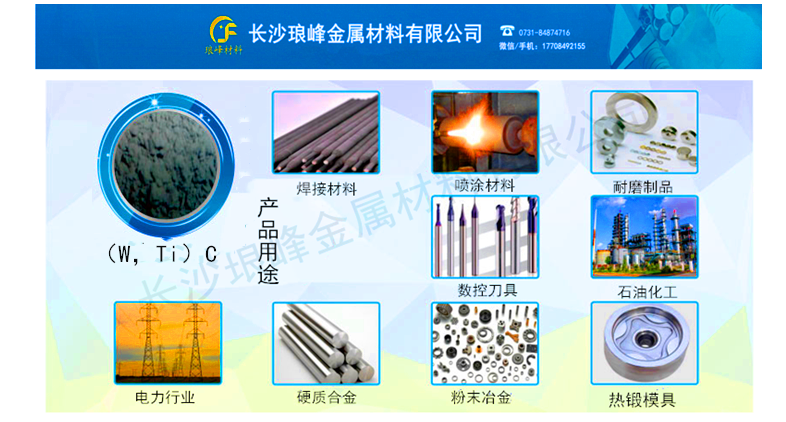 長沙瑯峰金屬材料有限公司